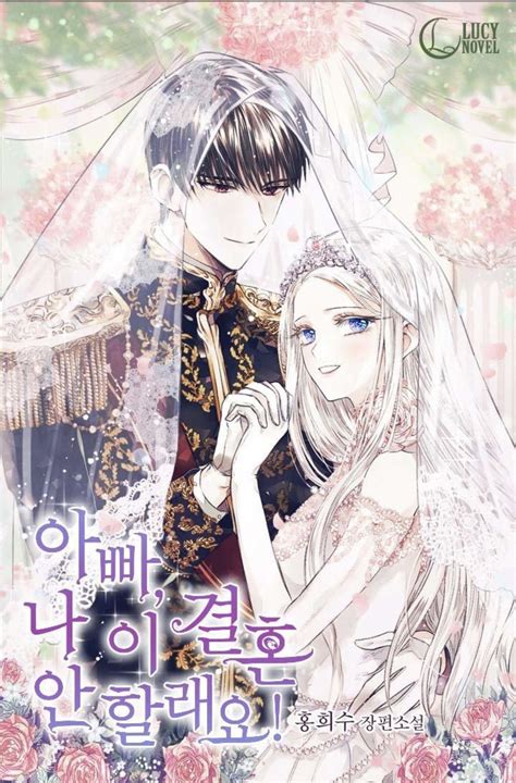 Authors: Hong heesu. . Father i dont want this marriage manhwa